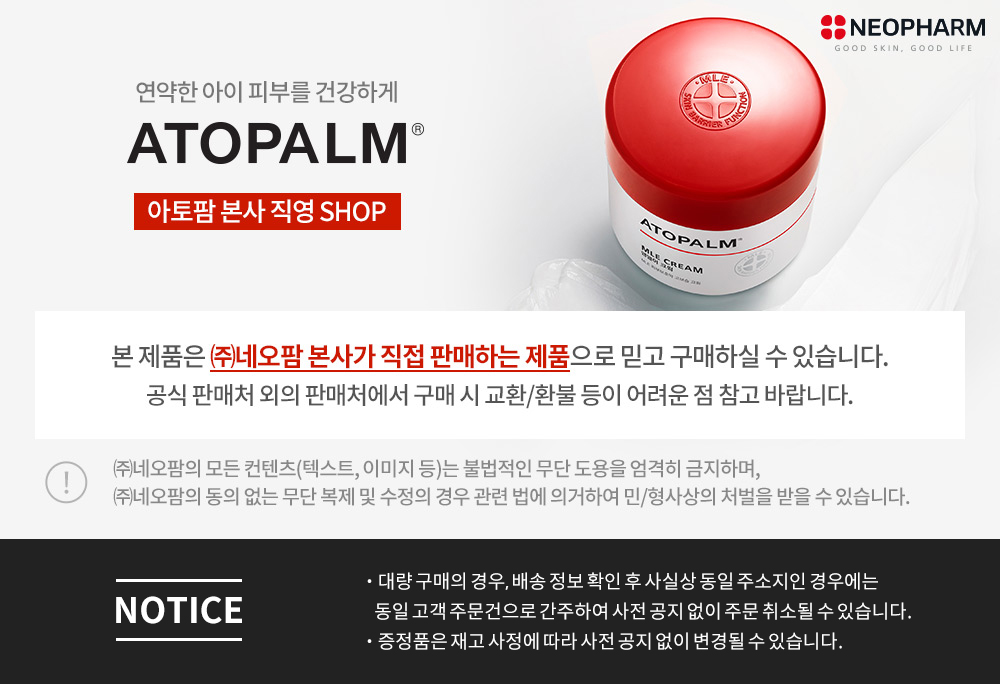 neopharm_notice_ato_new.jpg