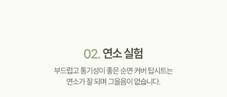 C_퓨어코튼_중형_11.jpg