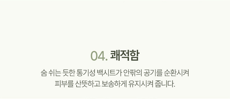 C_퓨어코튼_중형_15.jpg