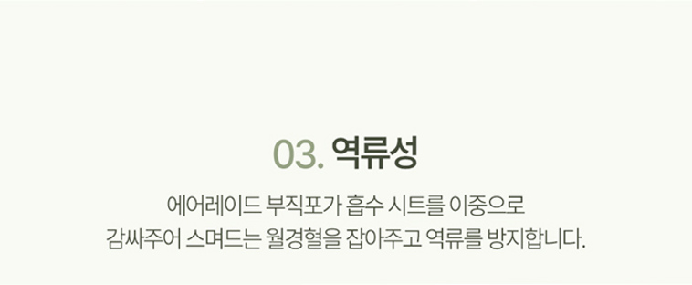 C_퓨어코튼_중형_13.jpg