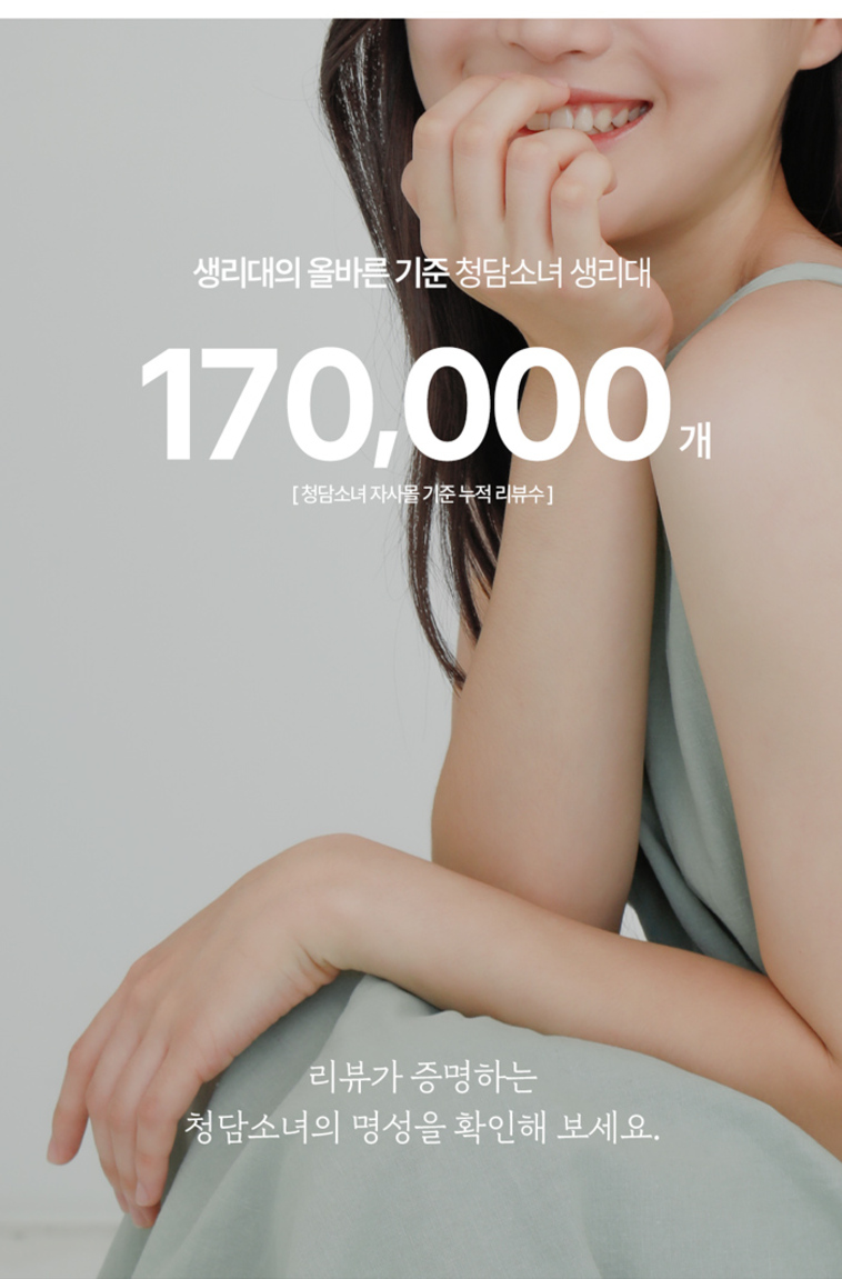 C_퓨어코튼_중형_2.jpg