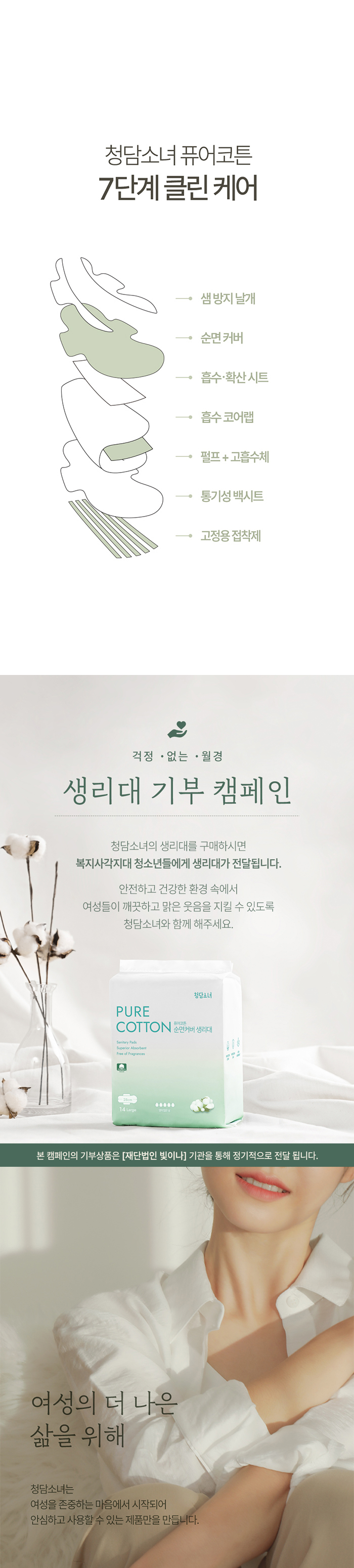 C_퓨어코튼_중형_18.jpg