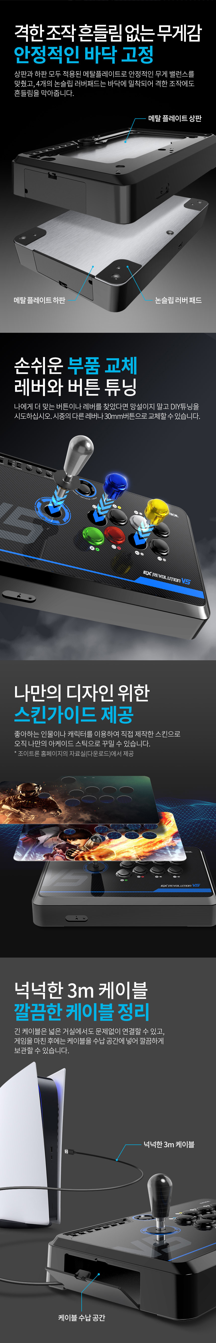 PS5 조이트론 EX레볼루션 V5 아케이드 조이스틱 / 무각 삼덕사 레버 철권 스파6 오락실 스틱 - G마켓 모바일
