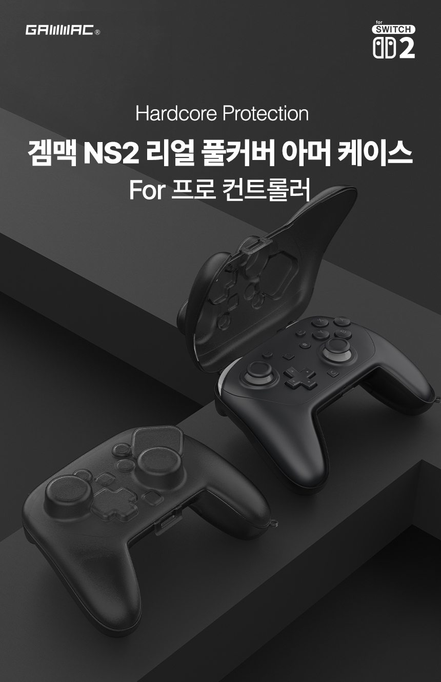 겜맥 닌텐도 스위치2 프로콘2 아머 케이스 프로 컨트롤러 2 조이스틱 풀커버 하드 케이스 게임패드 파우치-모바일 11번가