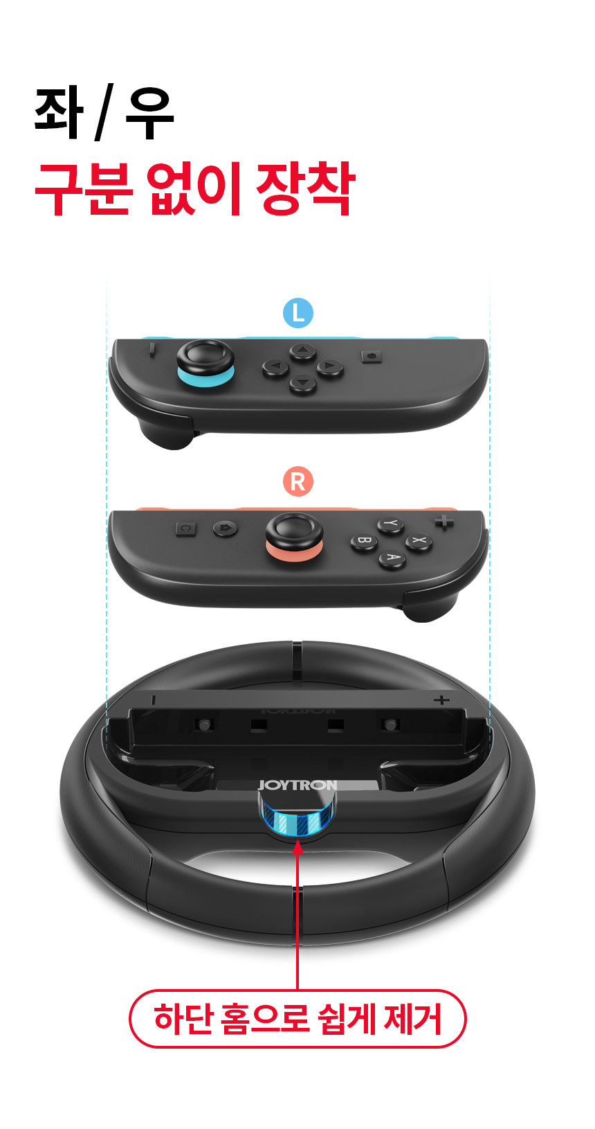조이트론 닌텐도 스위치2 조이콘2 레이싱...