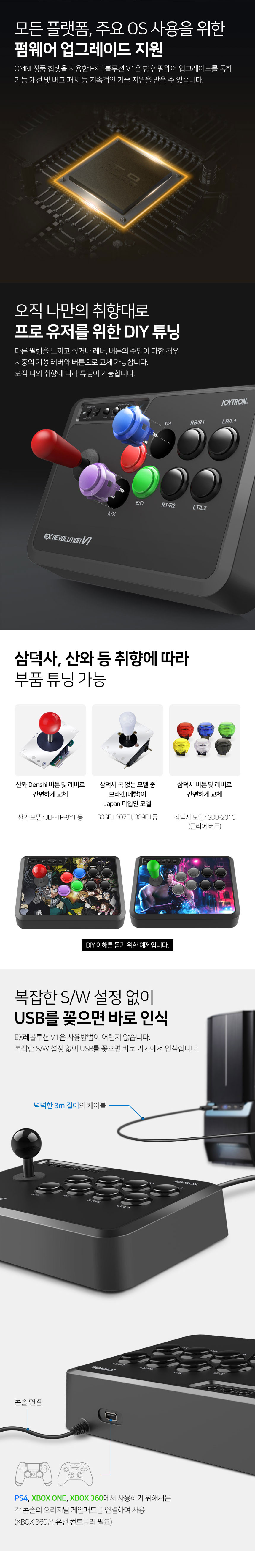 PS5 조이트론 EX레볼루션 V1 아케이드 조이스틱 / PC 게임 스틱 철권 킹오파 스파6-모바일 11번가