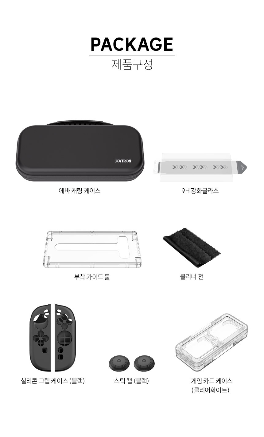 조이트론 닌텐도 스위치2 올인원 스타터 키트 파우치 팩 케이스 강화유리 액정 필름 가방 키캡 스타터킷 - G마켓 모바일