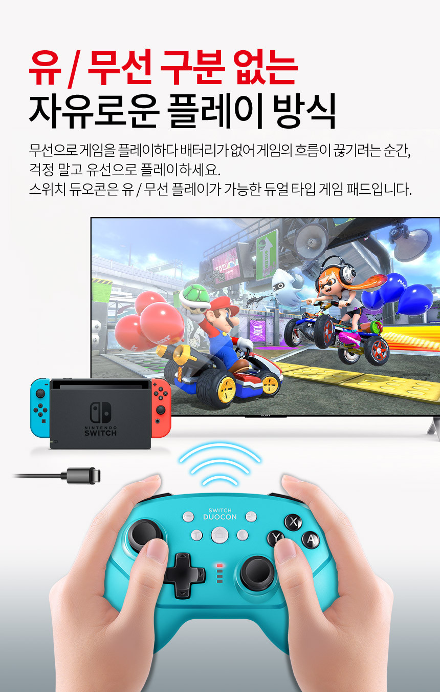 조이트론 닌텐도 스위치 2 듀오콘 무선 프로 컨트롤러 프로콘2 조이콘 그립 pc 게임패드 조이스틱 젤다 - G마켓 모바일