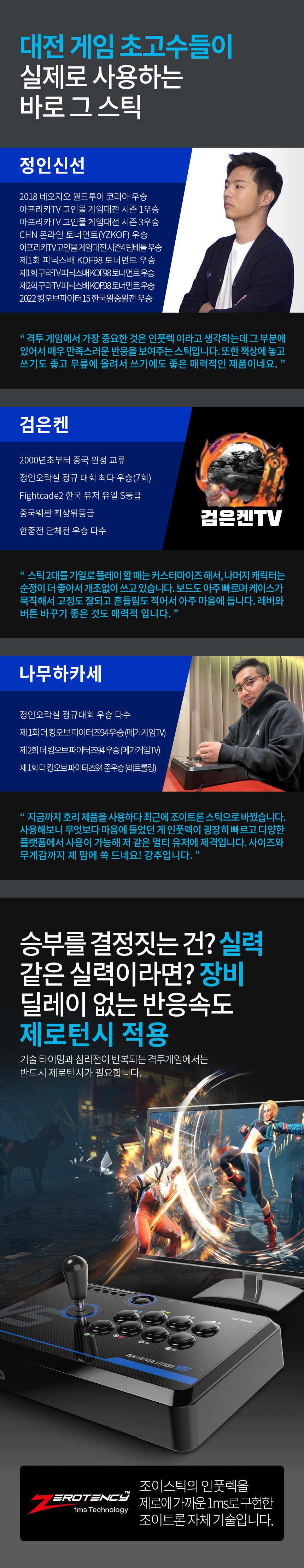 PS5 조이트론 EX레볼루션 V5 아케이드 조이스틱 / 무각 삼덕사 레버 철권 스파6 오락실 스틱 - G마켓 모바일