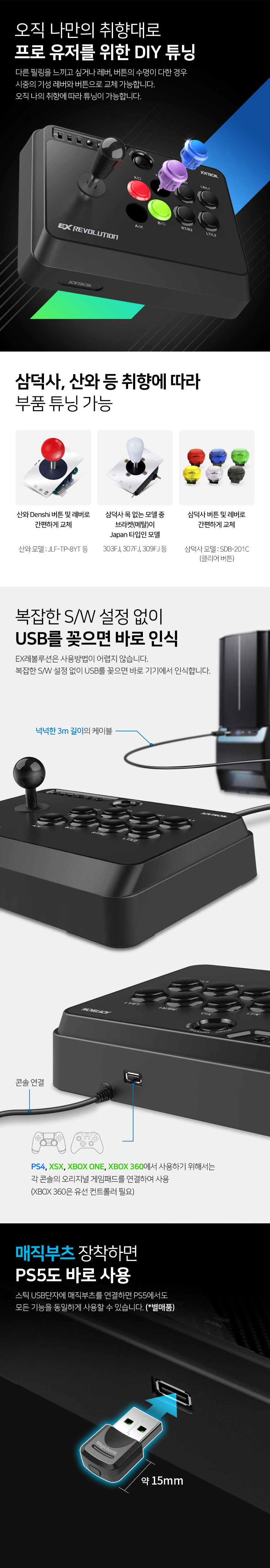 PS5 조이트론 EX레볼루션 아케이드 조이스틱 / PC 게임 스틱 철권 킹오파 스파6 - G마켓 모바일