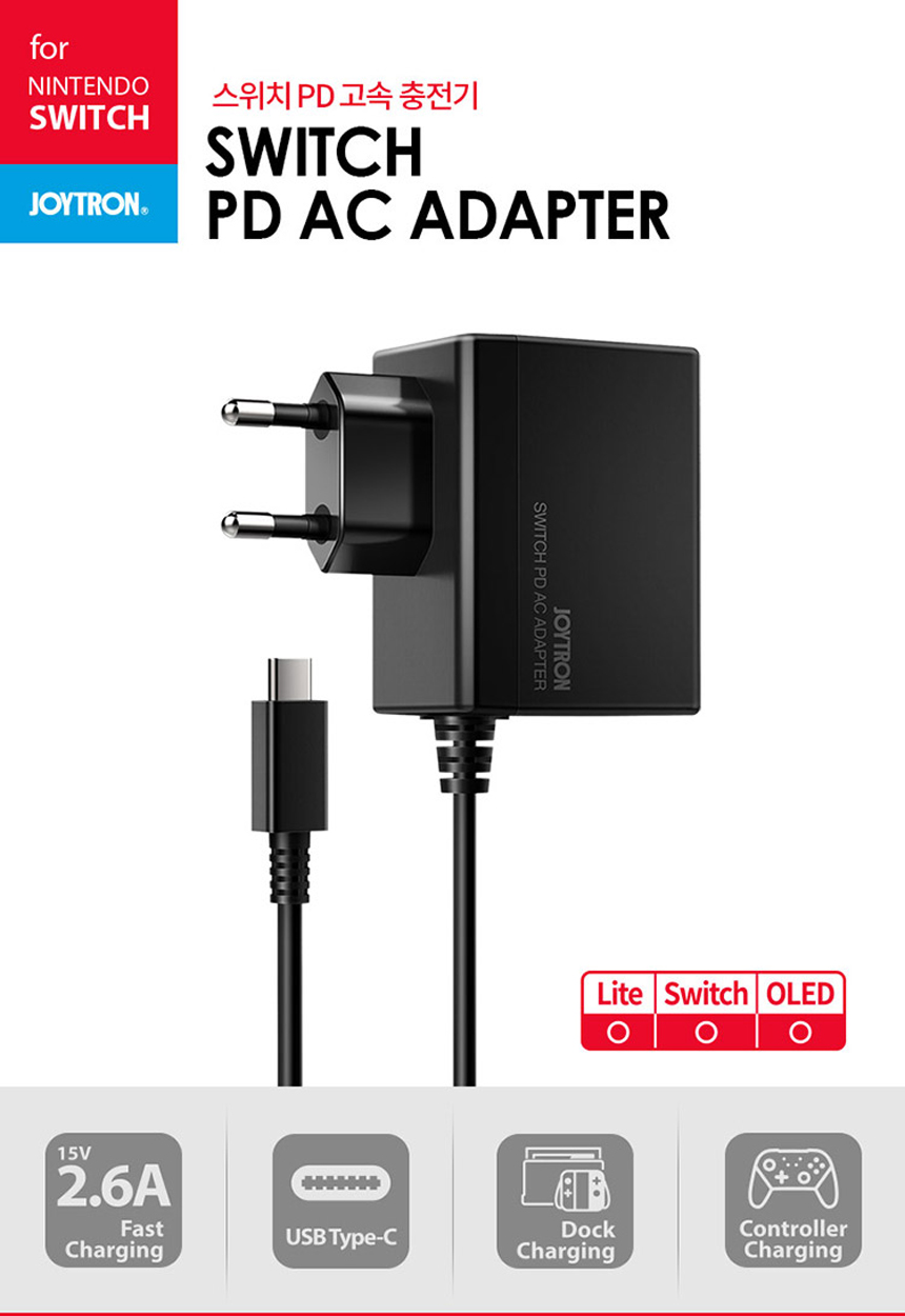 닌텐도 스위치 OLED 조이트론 PD 고속 충전기 C타입 AC 어댑터 라이트 공용 - G마켓 모바일
