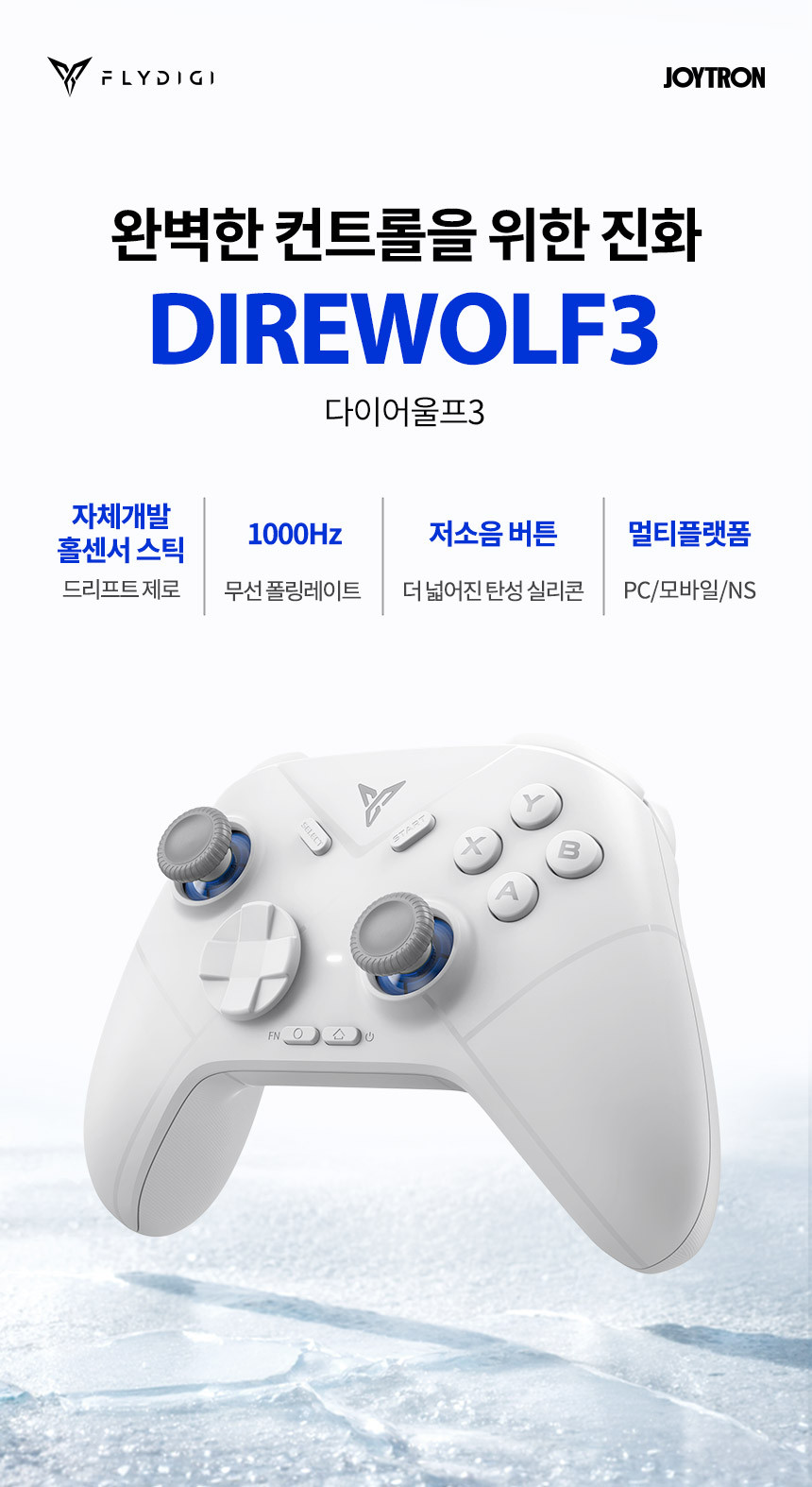 조이트론 플라이디지 정품 다이어울프3 무선 컨트롤러 PC 게임패드 스팀 스마트폰 아이폰 닌텐도 스위치 - G마켓 모바일