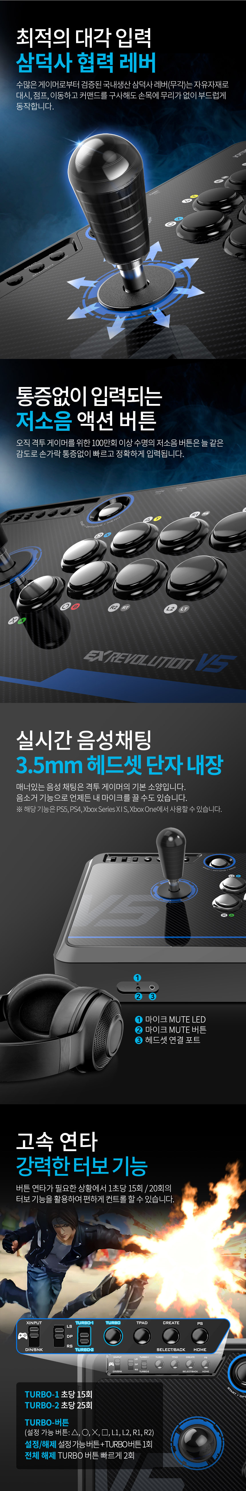 PS5 조이트론 EX레볼루션 V5 아케이드 조이스틱 / 무각 삼덕사 레버 철권 스파6 오락실 스틱 - G마켓 모바일
