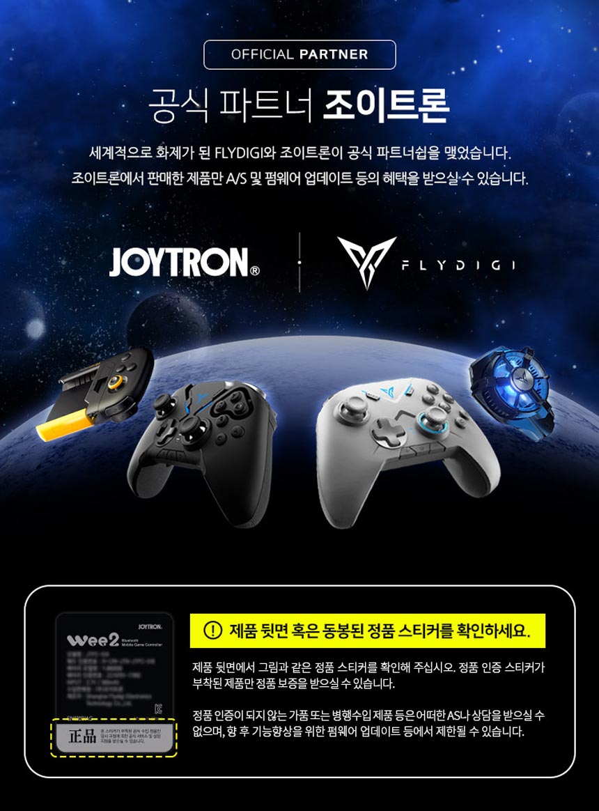 조이트론 플라이디지 아펙스4 무선 블루투스 컨트롤러 APEX4 PC 게임패드 스팀 모바일 스마트폰 피파 몬헌-모바일 11번가