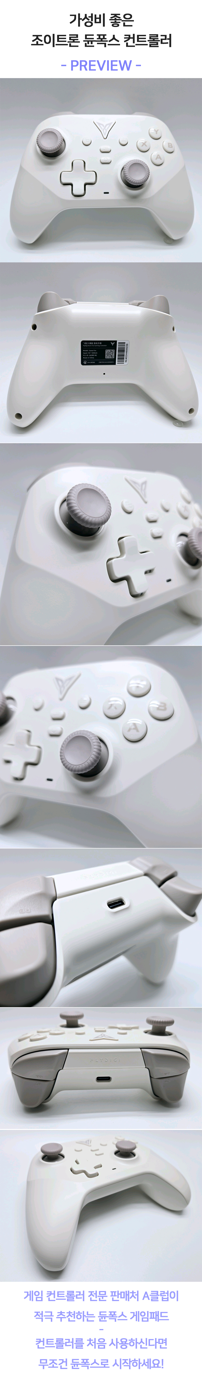 조이 트론 패드 추천 (98) 사진