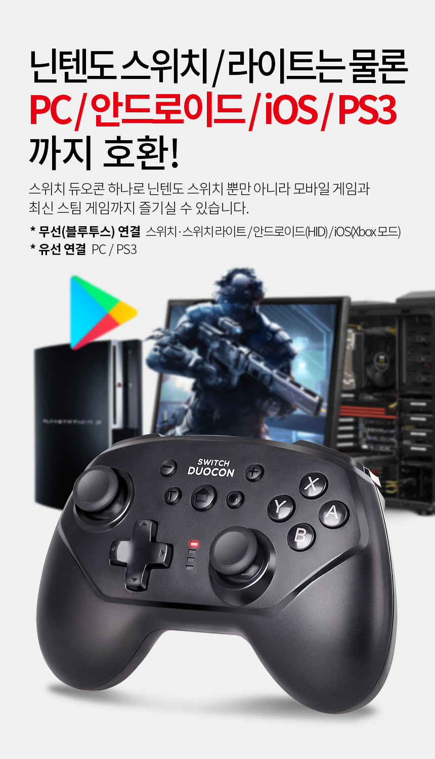 조이트론 닌텐도 스위치 2 듀오콘 무선 프로 컨트롤러 프로콘2 조이콘 그립 pc 게임패드 조이스틱 젤다 - G마켓 모바일