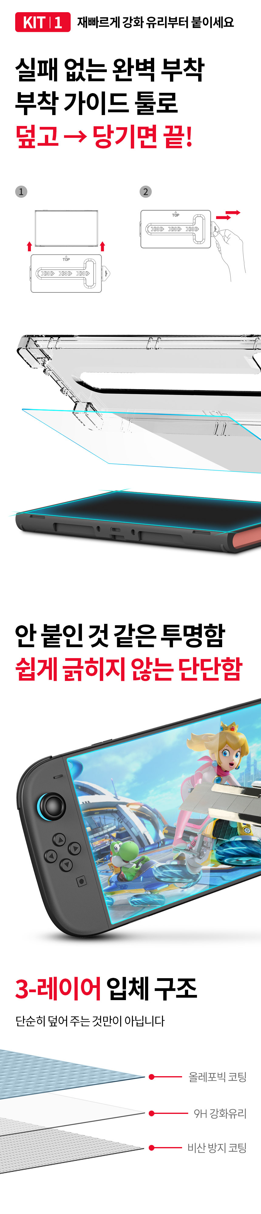 조이트론 닌텐도 스위치2 올인원 스타터 키트 파우치 팩 케이스 강화유리 액정 필름 가방 키캡 스타터킷 - G마켓 모바일