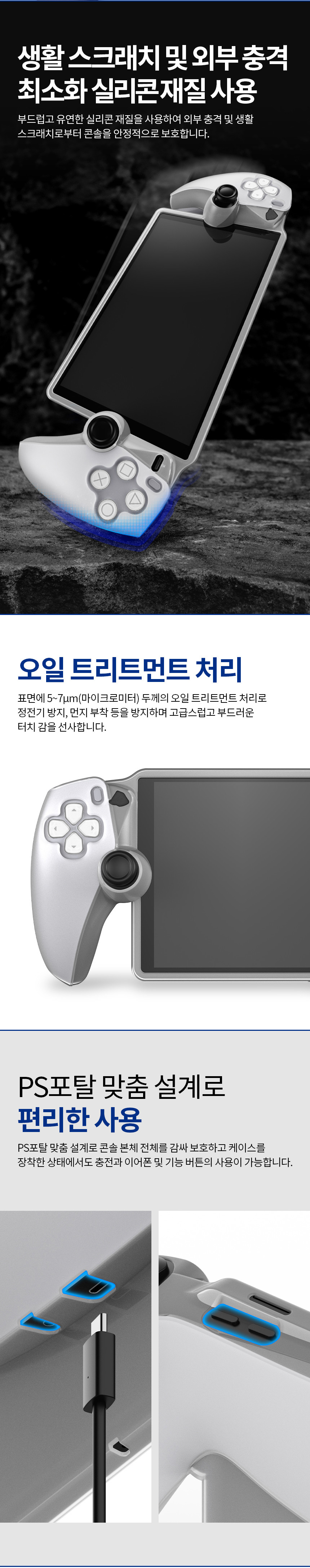 조이트론 PS5 포탈 실리콘 케이스 스틱 커버 강화유리 보호필름 세트 플스 포털 PS PORTAL-모바일 11번가