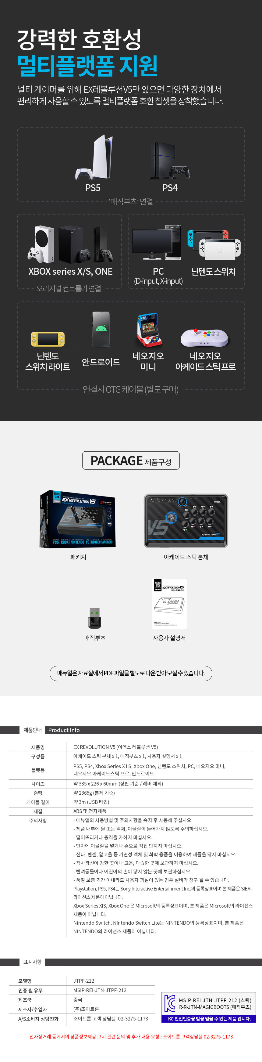 PS5 조이트론 EX레볼루션 V5 아케이드 조이스틱 / 무각 삼덕사 레버 철권 스파6 오락실 스틱 - G마켓 모바일