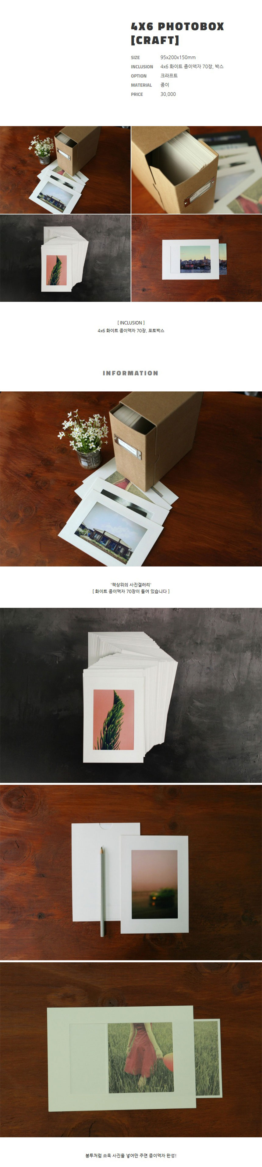 4x6-PHOTO-BOX-craft_1.jpg