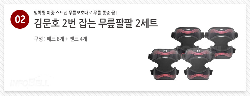 11/in/IMG/gimmunho_muleuppalpal_00_02.jpg 김문호 2번 잡는 무릎팔팔