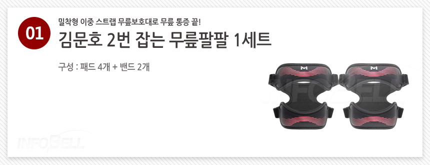 11/in/IMG/gimmunho_muleuppalpal_00_01.jpg 김문호 2번 잡는 무릎팔팔