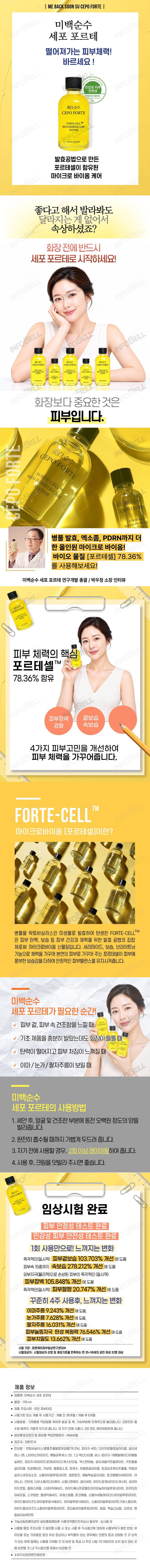 11/in/IMG/poleute/poleute_01.jpg 미백 순수 세포 포르테