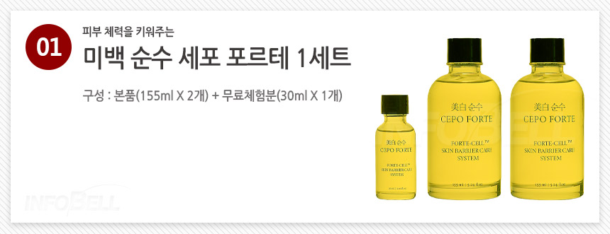 11/in/IMG/poleute/poleute_00_01.jpg 미백 순수 세포 포르테