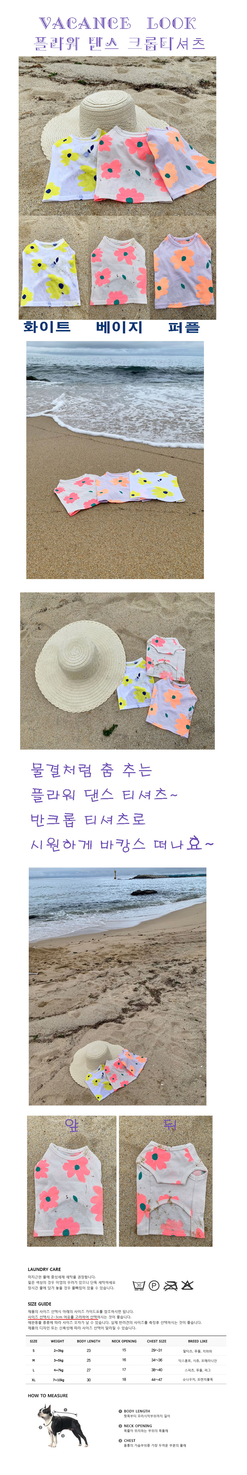 강아지 플라워 크롭 나시티 퍼플 M 1P 여름 민소매 상세 이미지 2