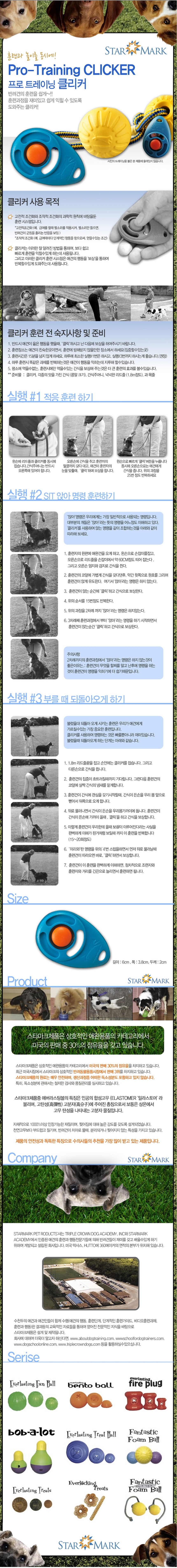 강아지 훈련용 프로 클리커 1P 트레이닝 똑딱이 교육 상세 이미지 2
