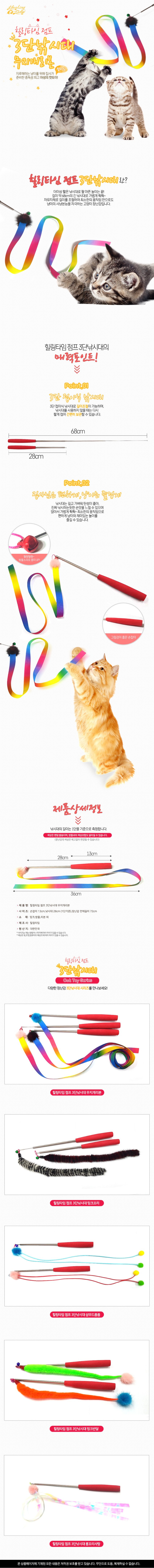 고양이 무지개 리본 3단 낚시대 1P 랜덤 사냥 장난감 상세 이미지 2