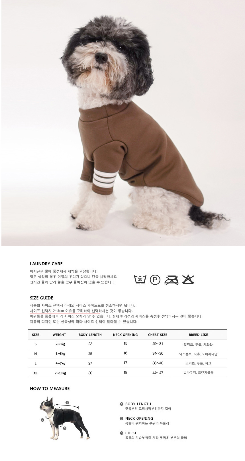 강아지 긴팔 라운드 티셔츠 레드 M 1P 봄가을 외출 상세 이미지 2