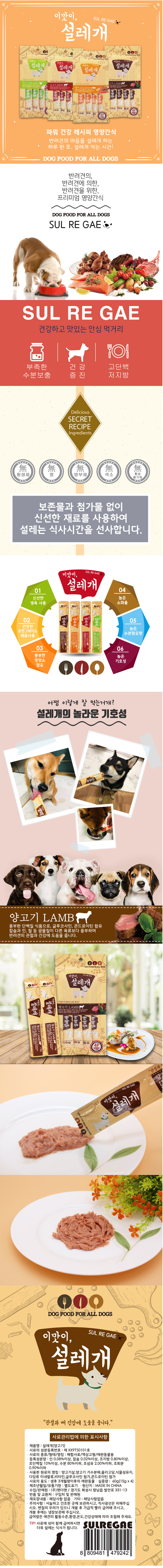 강아지 습식 스틱 간식 양고기 15g 4개입 2P 파우치 상세 이미지 2