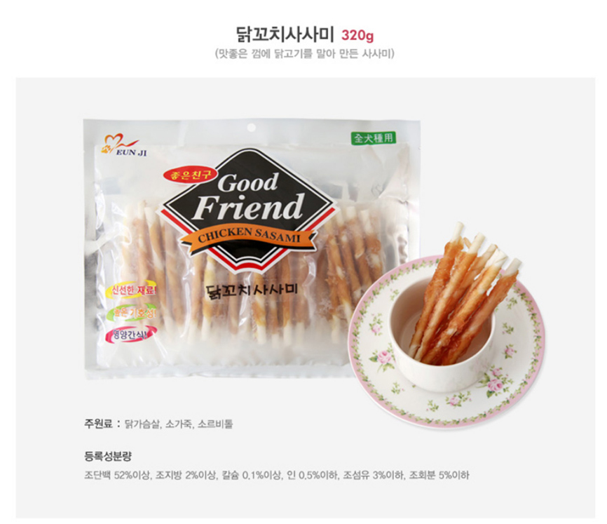 강아지 닭가슴살 고기껌 320g 1P 영양 고기말이 개껌 상세 이미지 2