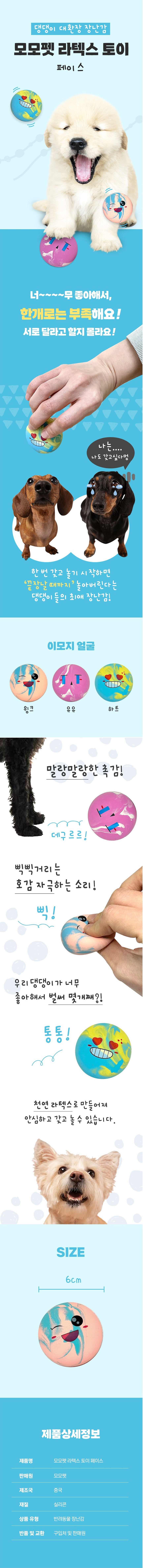 강아지 라텍스 장난감 우유 5P 삑삑이 토이 터그놀이 상세 이미지 2