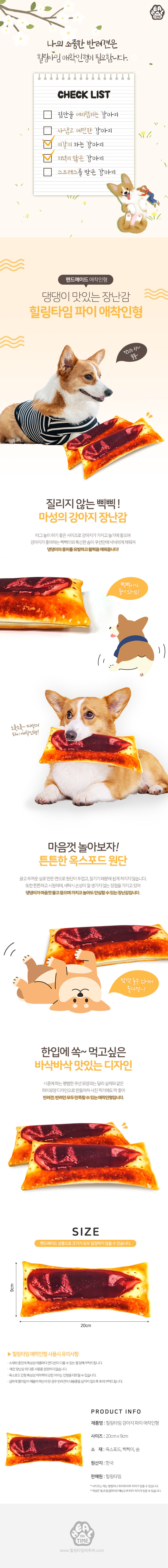 강아지 파이 삑삑이 쿠션 1P 애견 터그놀이 장난감 상세 이미지 2