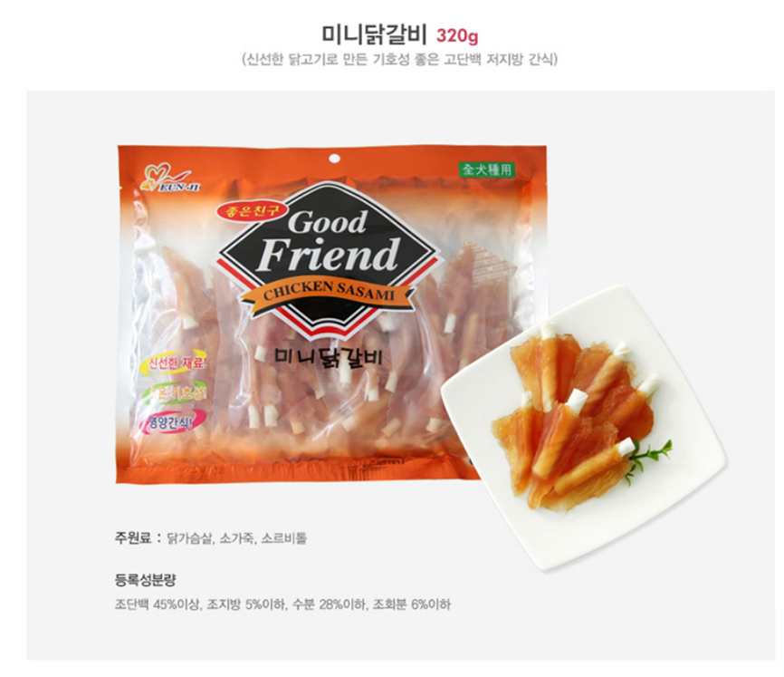 강아지 미니 닭갈비 고기껌 320g 1P 애견 영양 개껌 상세 이미지 2