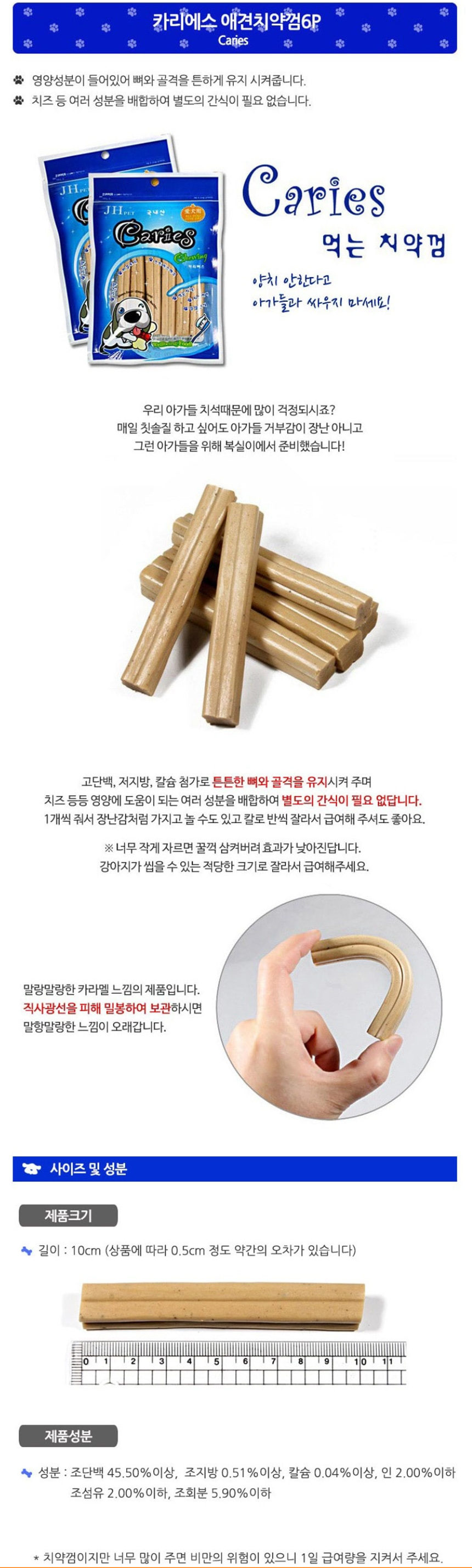 강아지 치약 간식 강아지 덴탈껌 반려견 구강 치석 관리 반려동물 제거 애견 건강 치아 씹는 영양 먹는 상세 이미지 2