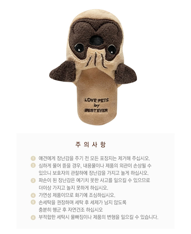강아지 슬리퍼 인형 퍼그 1P 반려견 삑삑이 장난감 상세 이미지 2