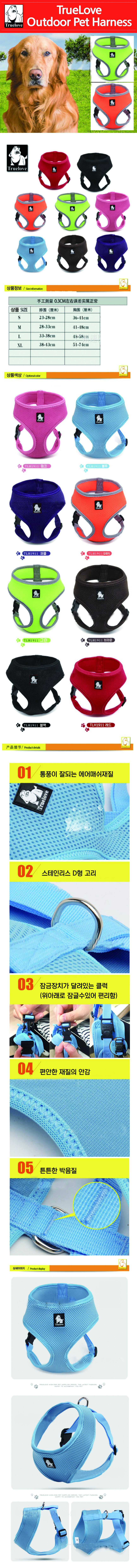 강아지 메쉬 하네스 오렌지 XL 1P 애견 산책 가슴줄 상세 이미지 2