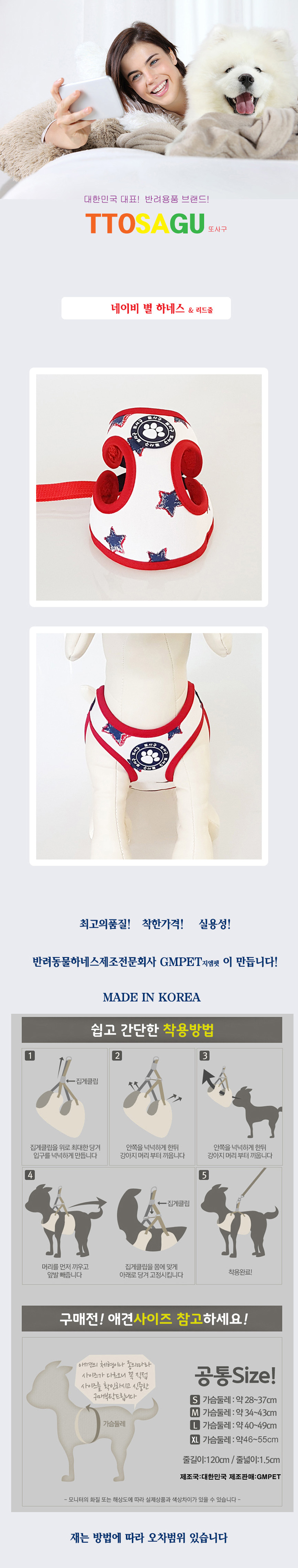 강아지 별모양 하네스 세트 네이비 L 1P 애견 가슴줄 상세 이미지 2