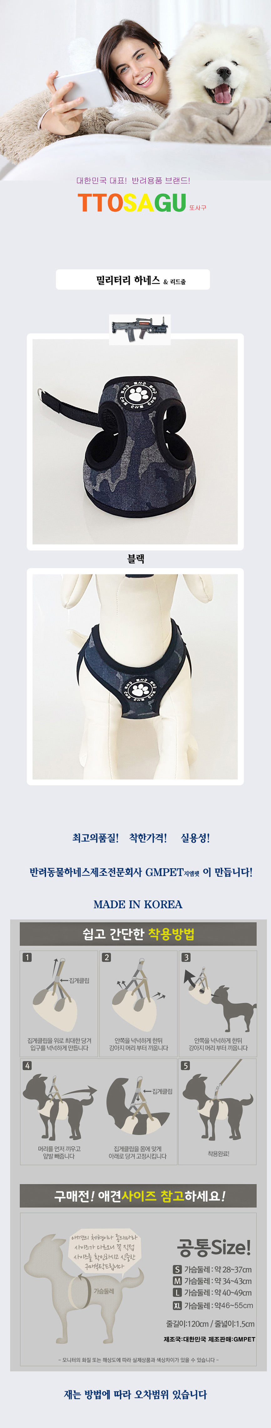 애견 밀리터리 하네스 세트 블랙 S 1P 가슴줄 산책 상세 이미지 2