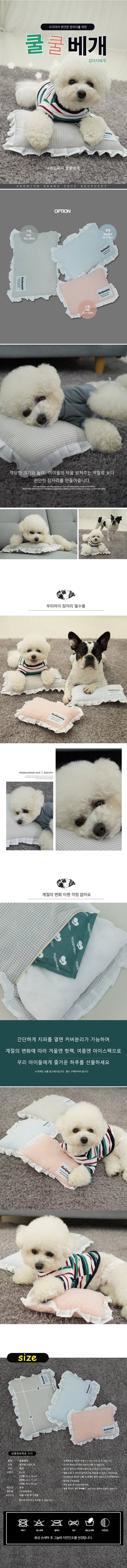 강아지 프릴 체크 베개 중형 블루 1P 고양이 필로우 상세 이미지 2