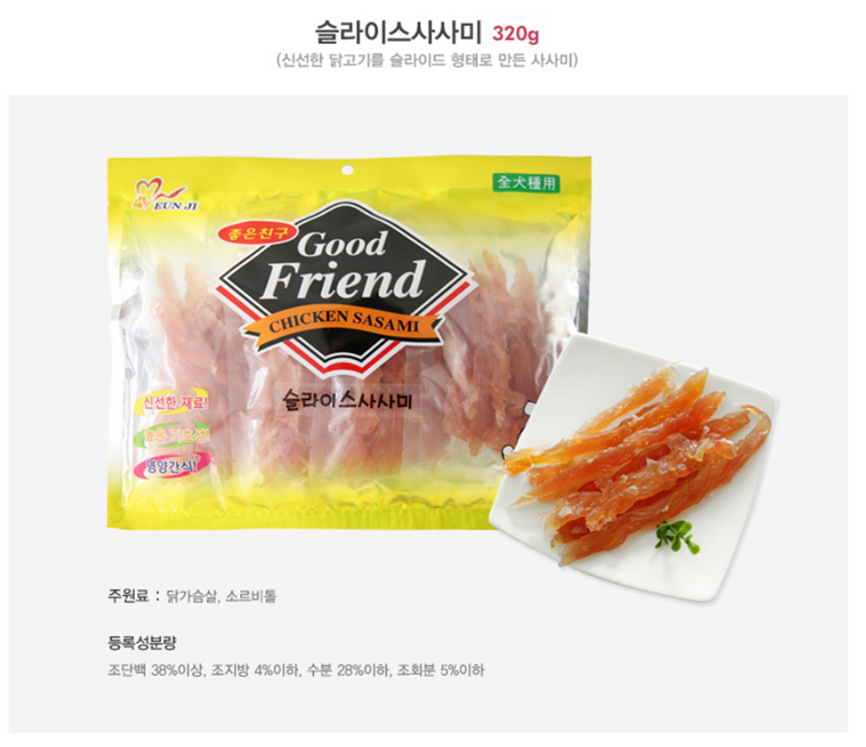 강아지 닭가슴살 슬라이스 육포 320g 1P 영양 사사미 상세 이미지 2