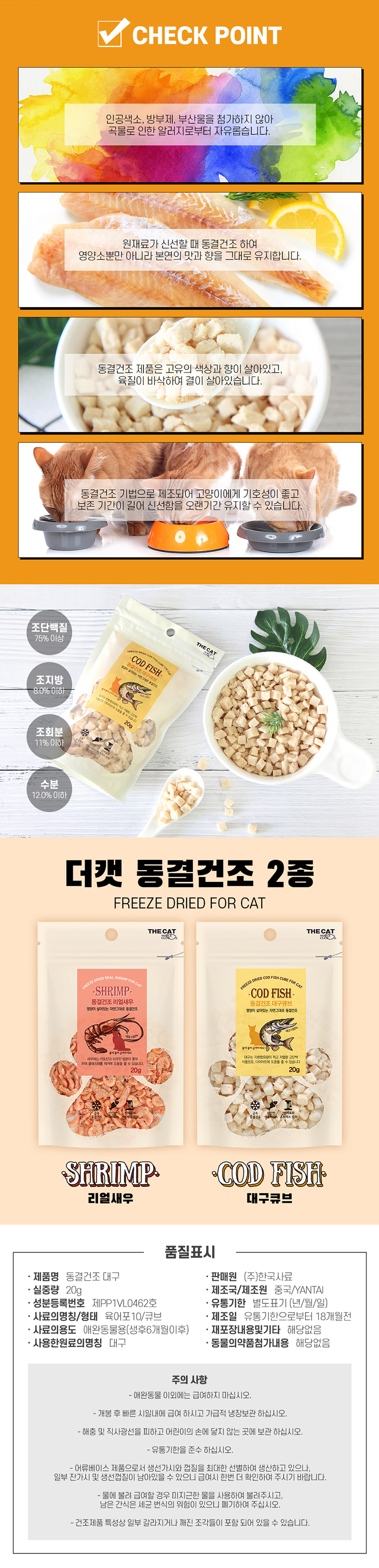 강아지 동결건조 대구 큐브 20g 1P 애견 훈련 트릿 상세 이미지 2