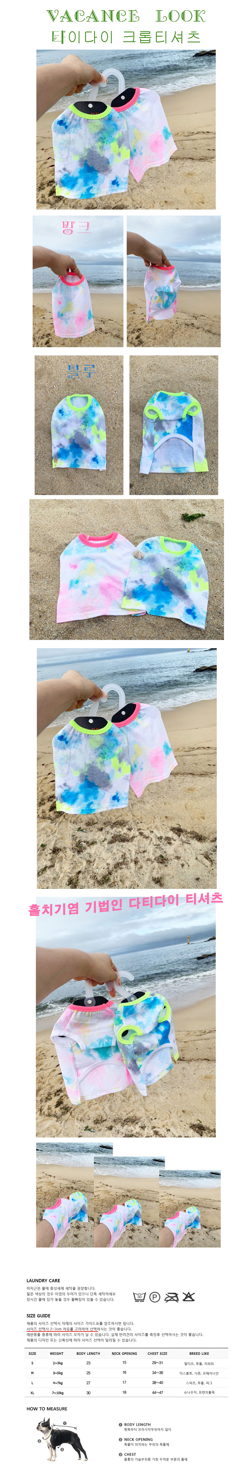 강아지 홀치기염 나시 티셔츠 블루 S 1P 여름 민소매 상세 이미지 2