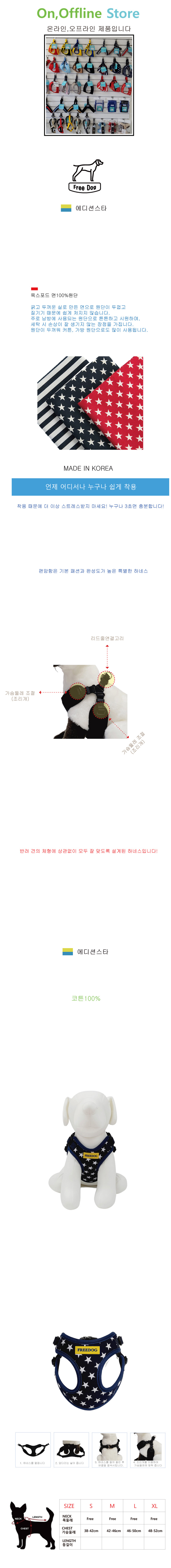 강아지 튼튼한 가슴줄 네이비 S 1P 가슴줄 산책 외출 상세 이미지 2