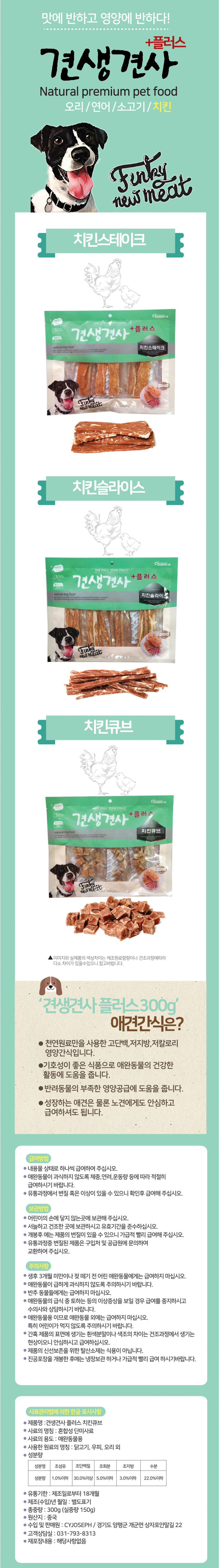 반려견 고단백 간식 강아지 소형견 간식 수제 육류 중형견 대형견 특식 저칼로리 반려동물 저지방 단백질 상세 이미지 2