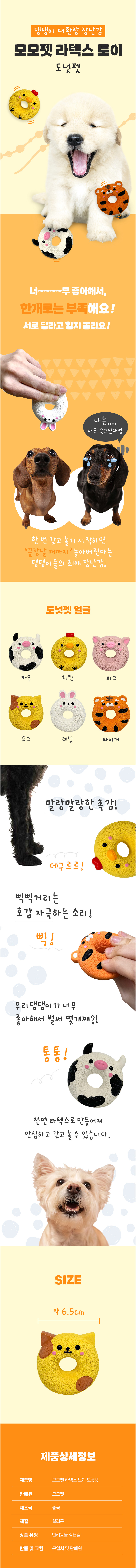강아지 래빗 라텍스 토이 1P 애견 삑삑이 터그 인형 상세 이미지 2