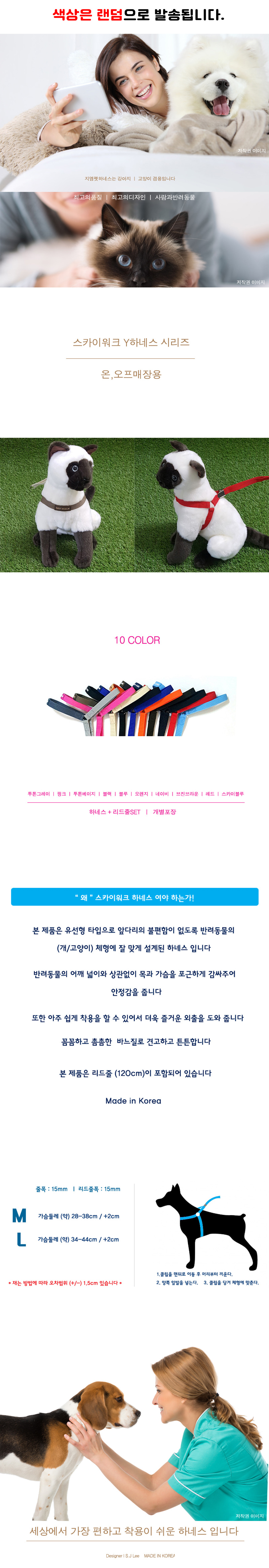 강아지 Y하네스 리드줄 세트 색상랜덤 M 1P 가슴줄 상세 이미지 2